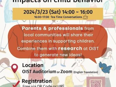 【March 23】’Power of Reward’ Impact on child behavior by OIST Children’s Research Center